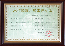 木竹經(jīng)營 加工許可證ww