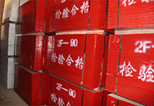 竹膠板  中南神箭攜手長沙紅橡華園