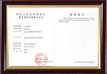 湖南中南神箭進出口資質(zhì)證書
