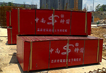 竹膠板——中南神箭，炙手可熱，當天訂貨，當天發！