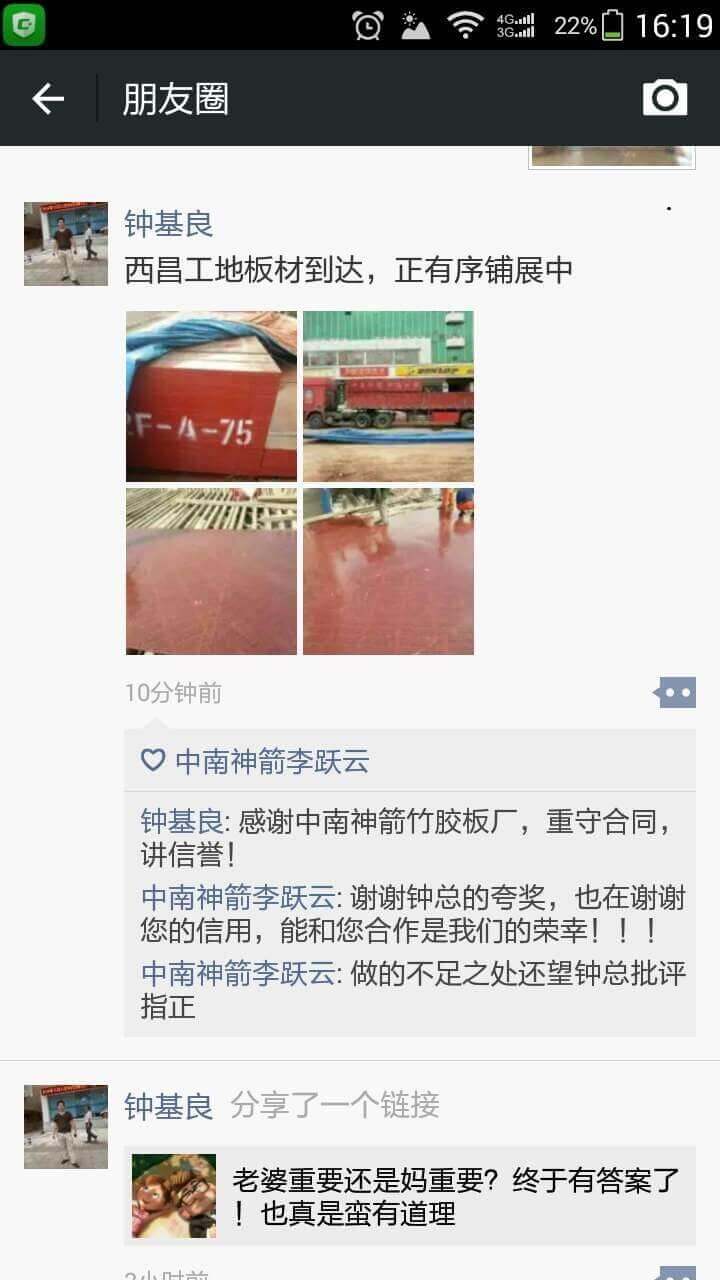 中南神箭好評(píng)7