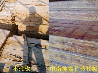 當木托板遇上中南神箭竹磚托板 結局逆翻天了