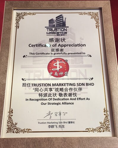 恭祝中南神箭海外事業部與馬來西亞總代理成功簽約