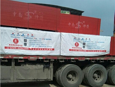 山西太原 趙總 訂購的1220*2440*15(mm）竹膠板已發(fā)貨，請注意查收