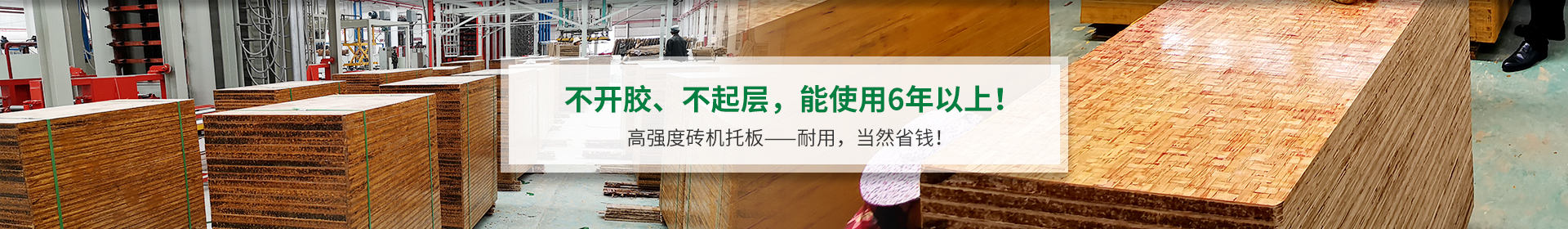 免燒磚托板系列 免燒磚托板系列