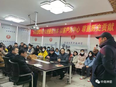 中南神箭開工大會 中南神箭開工大會