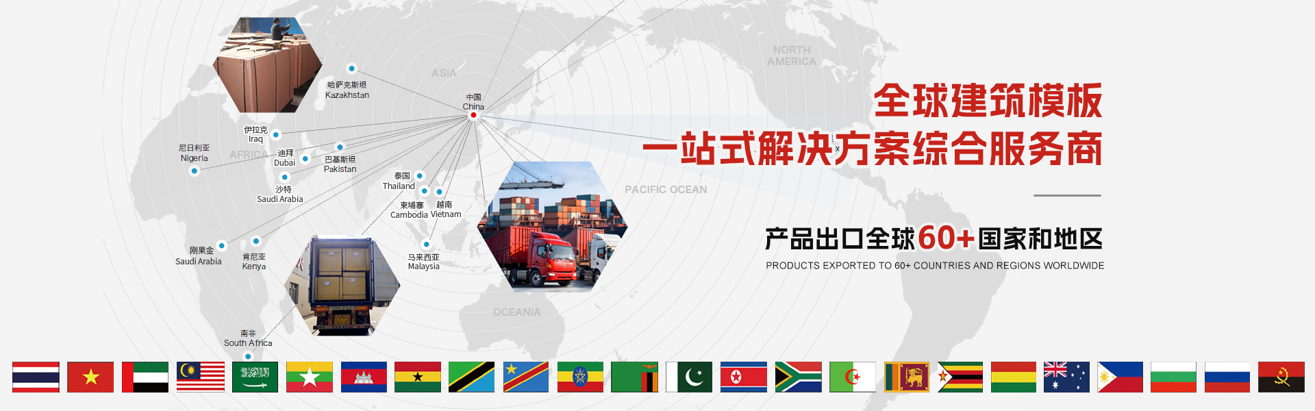 全球建筑模板