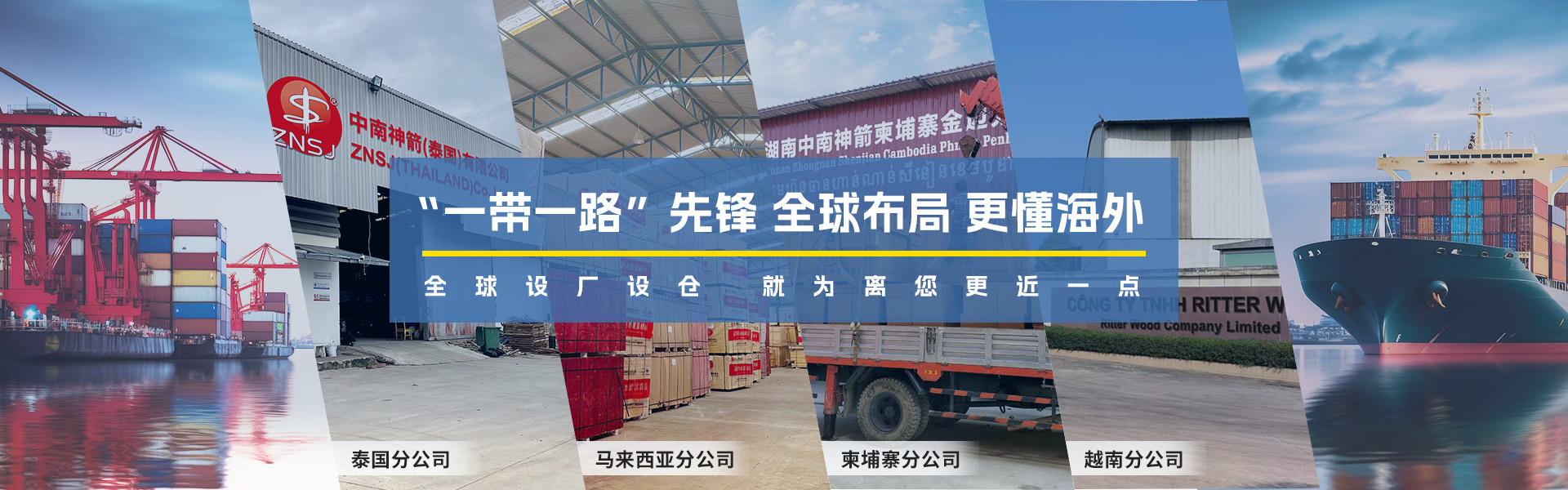 全球布局 更懂海外