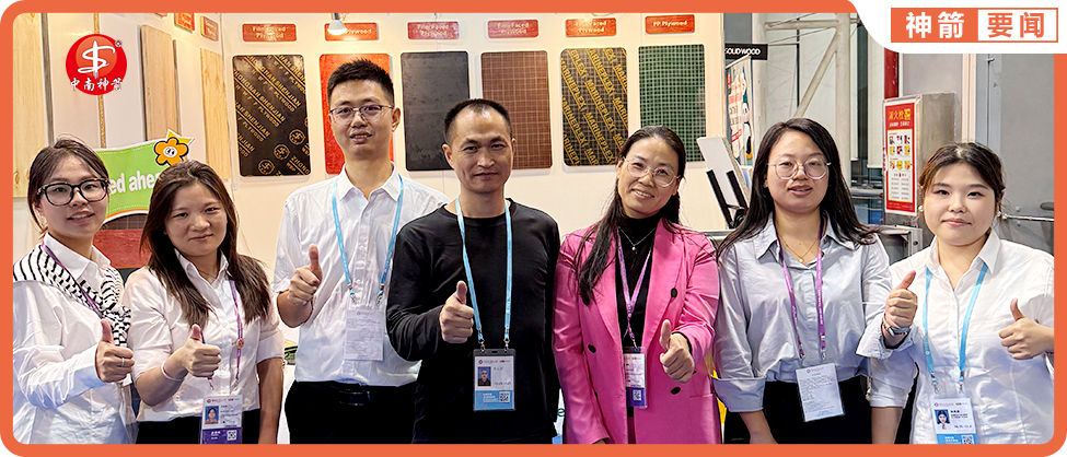 廣交會圓滿收官！中南神箭滿載成果啟新程