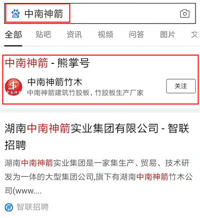 搜索中南神箭竹木就能找到 搜索中南神箭竹木就能找到