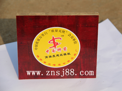 中南神箭竹膠板 中南神箭竹膠板