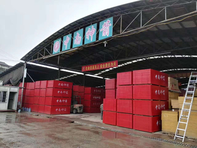 竹膠板生產(chǎn)廠家——中南神箭工廠圖 竹膠板生產(chǎn)廠家——中南神箭工廠圖