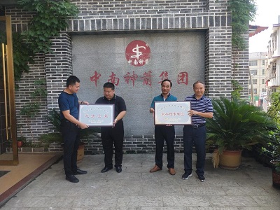 授牌并頒發(fā)證書中 授牌并頒發(fā)證書中