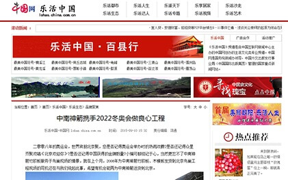 竹膠板廠在中國網(wǎng)的新聞